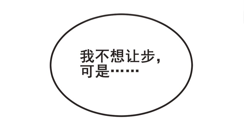43 boss压力太大怎么办(1/2)-第45话