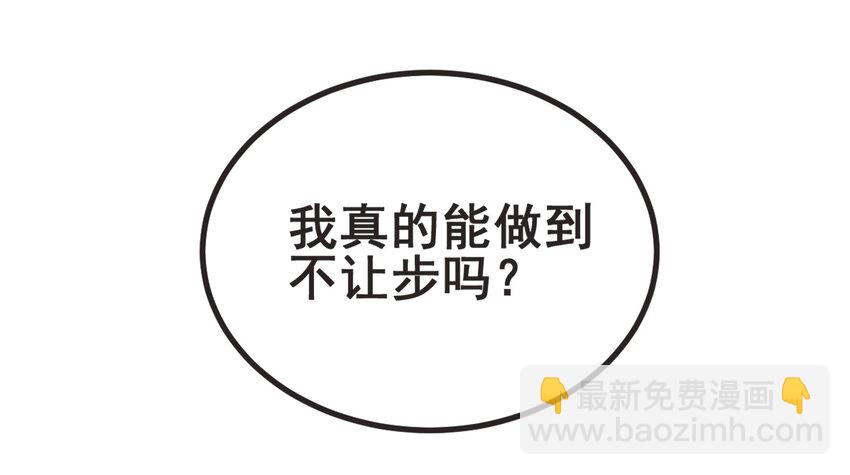 43 boss压力太大怎么办(1/2)-第45话