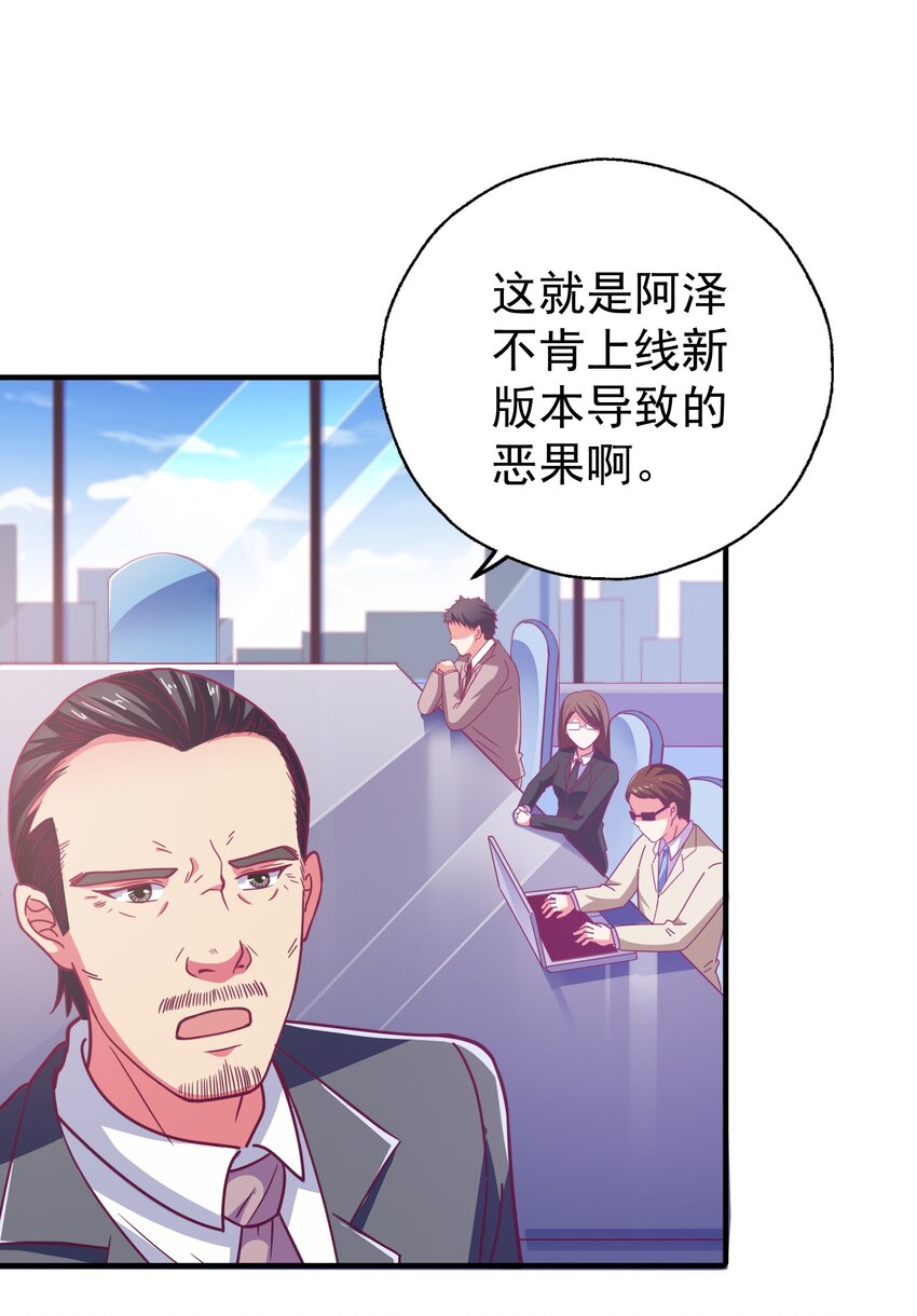 43 boss压力太大怎么办(1/2)-第45话