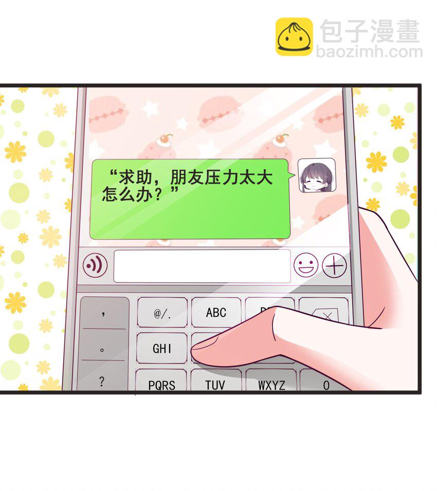 43 boss压力太大怎么办(1/2)-第45话