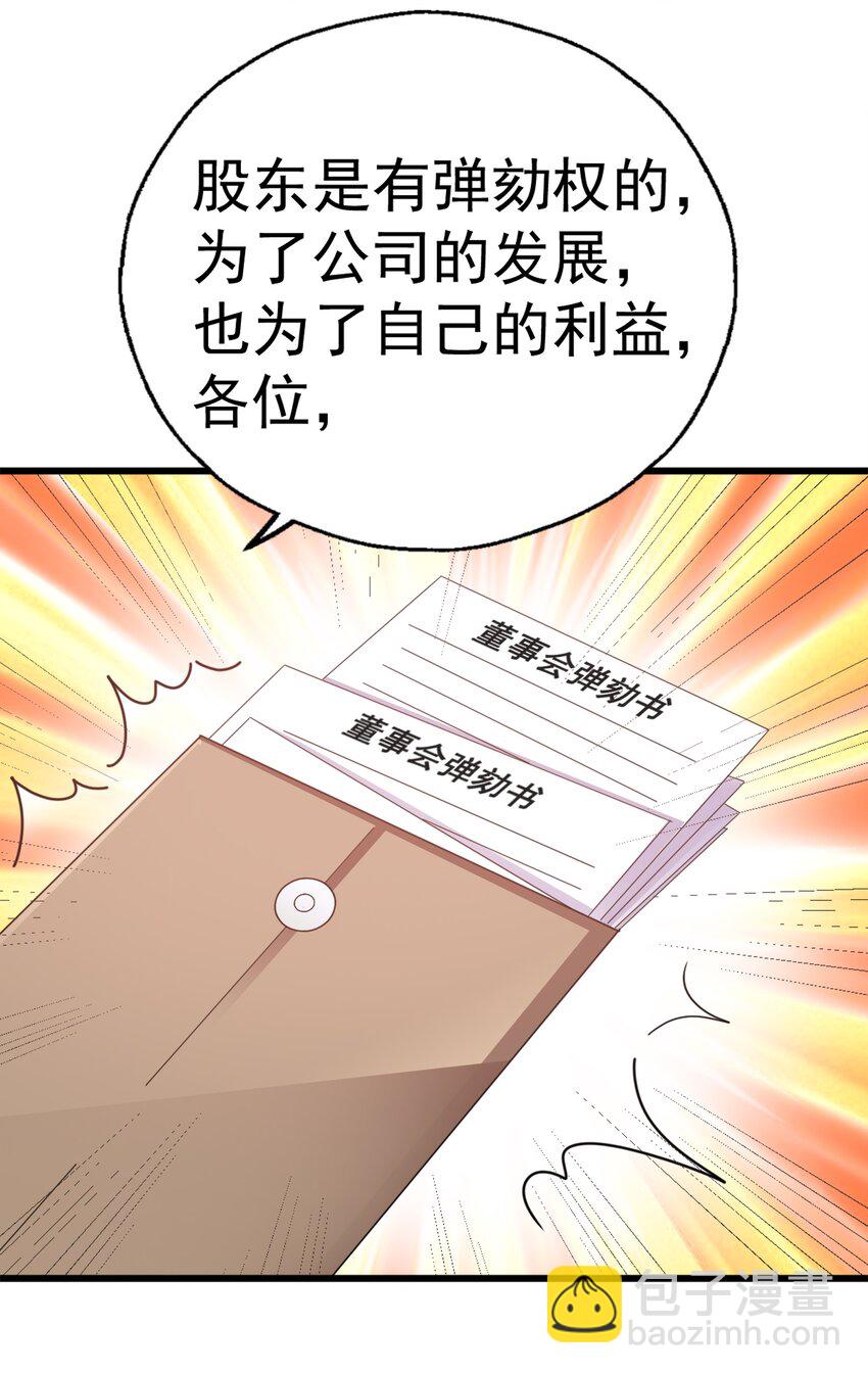 43 boss压力太大怎么办(1/2)-第45话