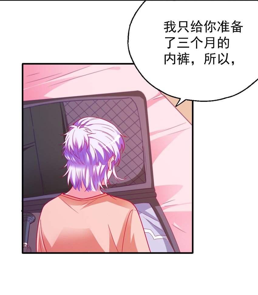 45 又、又亲上了！-第47话