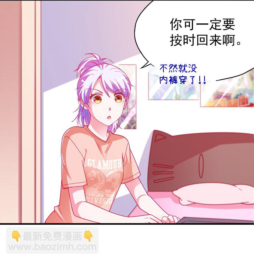 45 又、又亲上了！-第47话