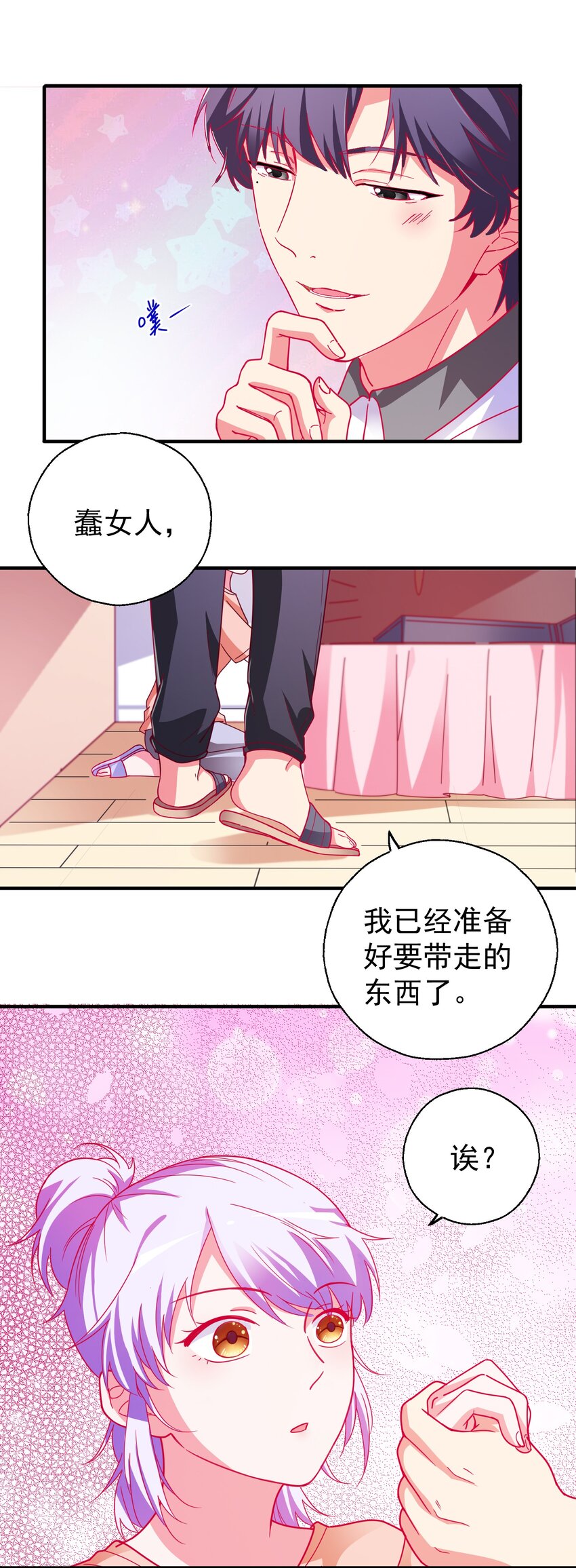 45 又、又亲上了！-第47话