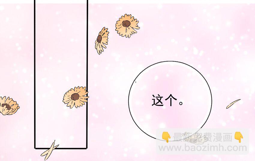 45 又、又亲上了！-第47话