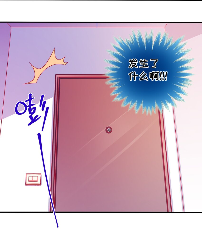 45 又、又亲上了！-第47话