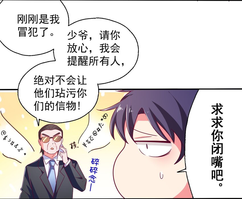 45 又、又亲上了！-第47话