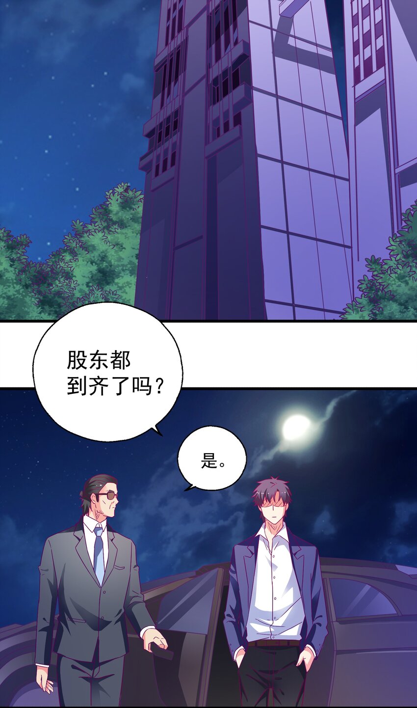 45 又、又亲上了！-第47话