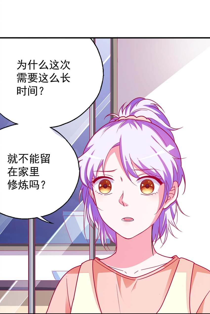 45 又、又亲上了！-第47话