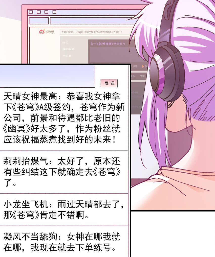 47 水军的尊严(1/2)-第49话