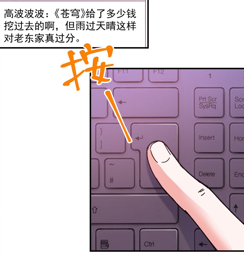 47 水军的尊严(1/2)-第49话