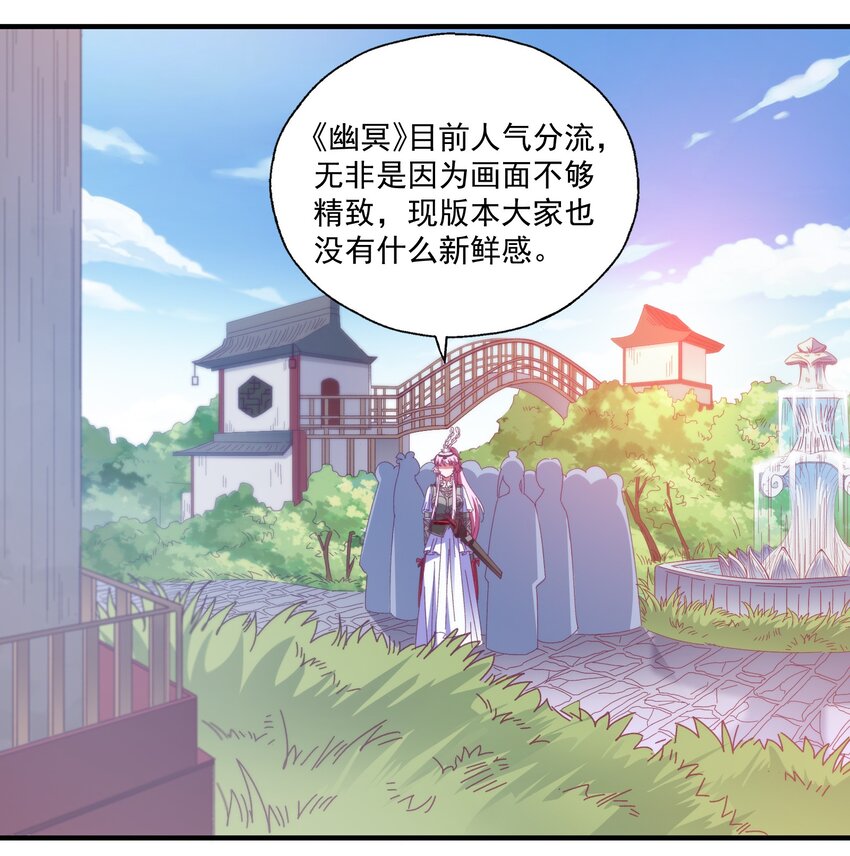 47 水军的尊严(1/2)-第49话