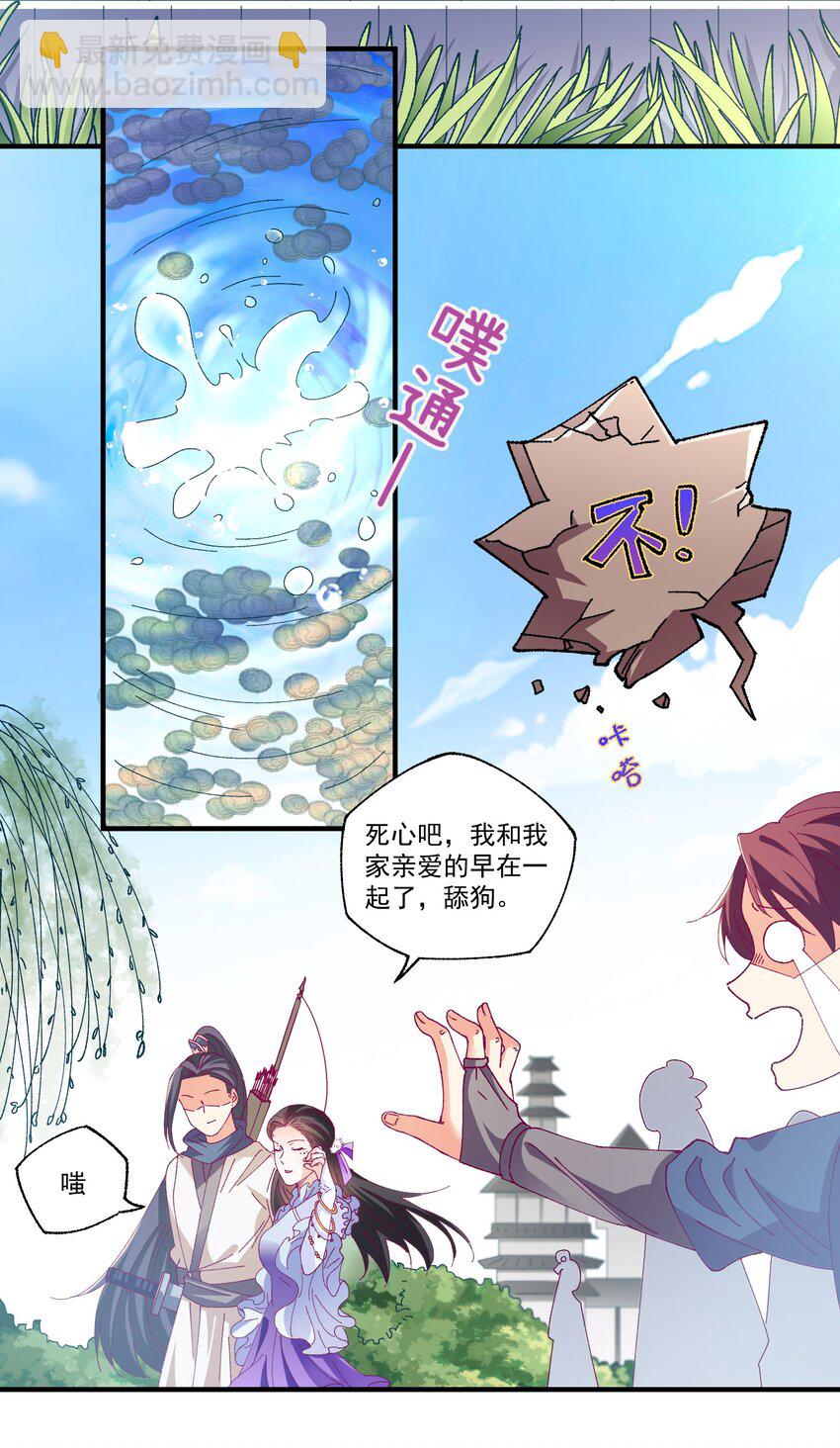 47 水军的尊严(1/2)-第49话