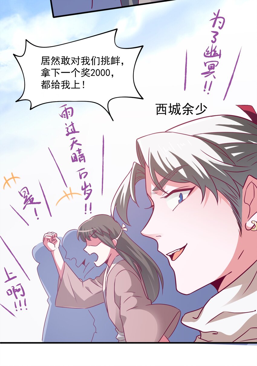 47 水军的尊严(1/2)-第49话