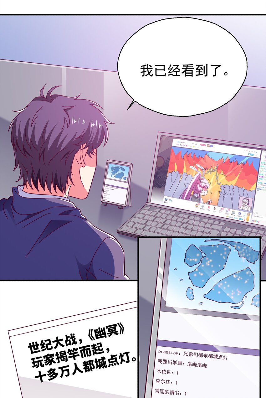 47 水军的尊严(1/2)-第49话
