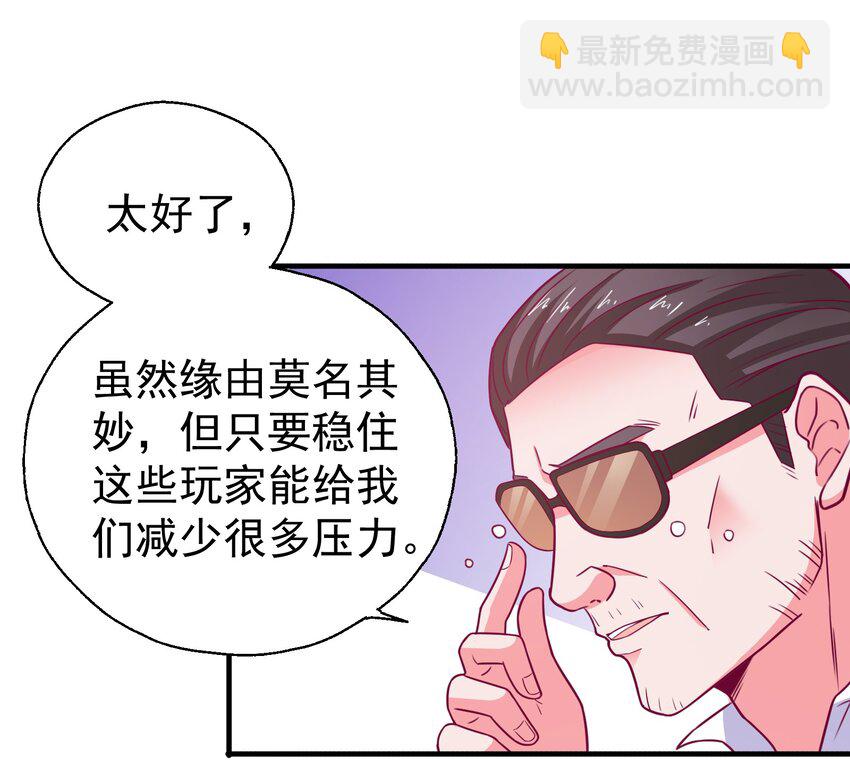 47 水军的尊严(1/2)-第49话