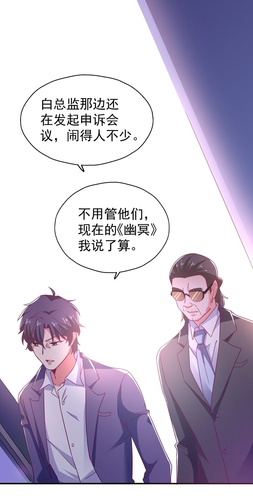 47 水军的尊严(1/2)-第49话