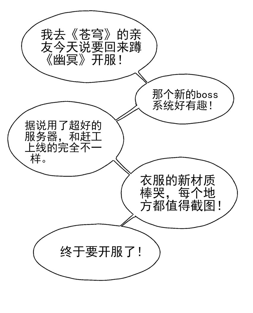 49 我想见他(1/2)-第51话