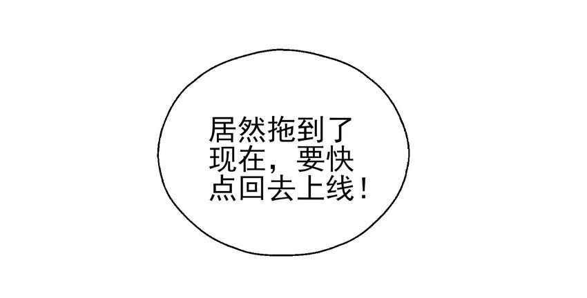 49 我想见他(1/2)-第51话