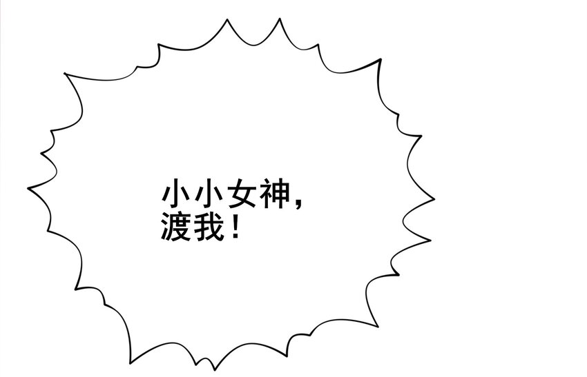 49 我想见他(1/2)-第51话