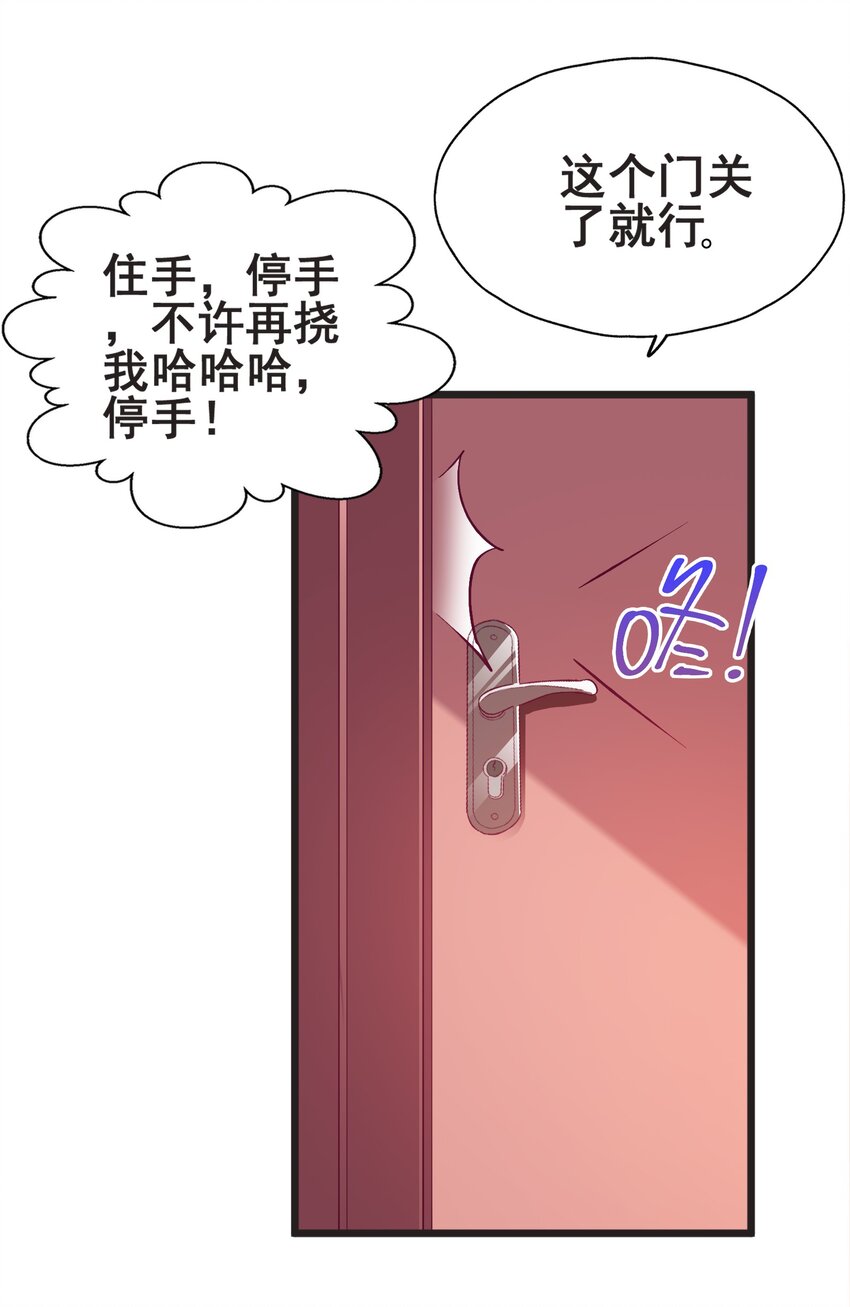 49 我想见他(1/2)-第51话