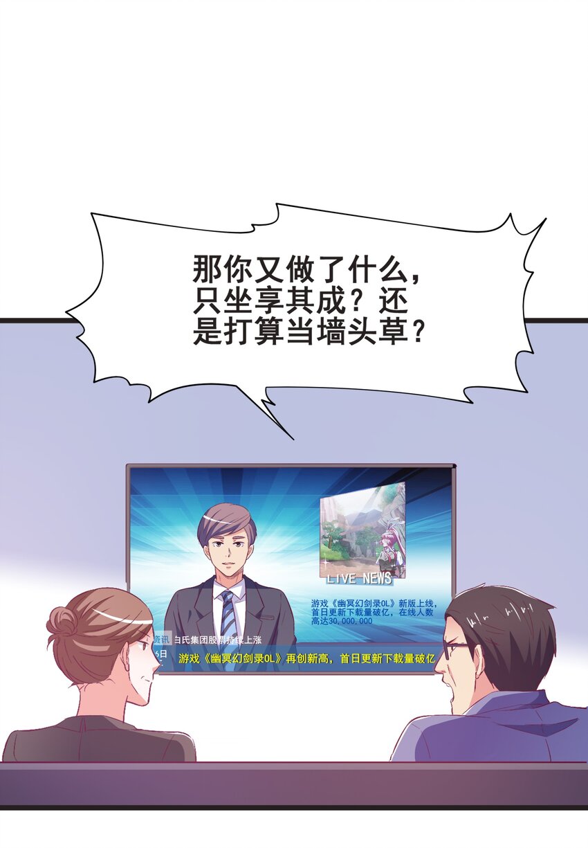 49 我想见他(1/2)-第51话
