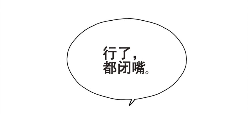 49 我想见他(1/2)-第51话