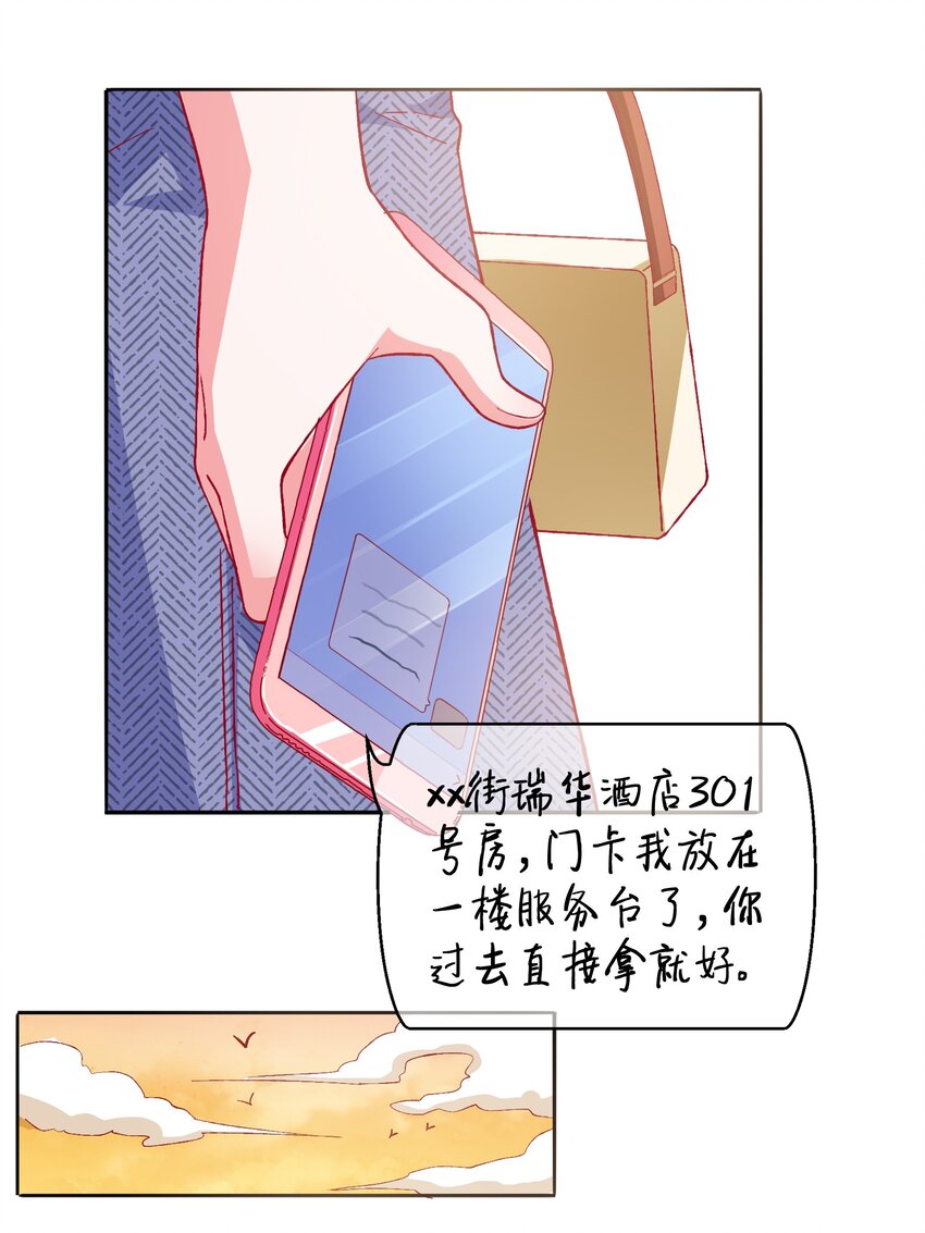 51 白莲再作妖(1/2)-第53话