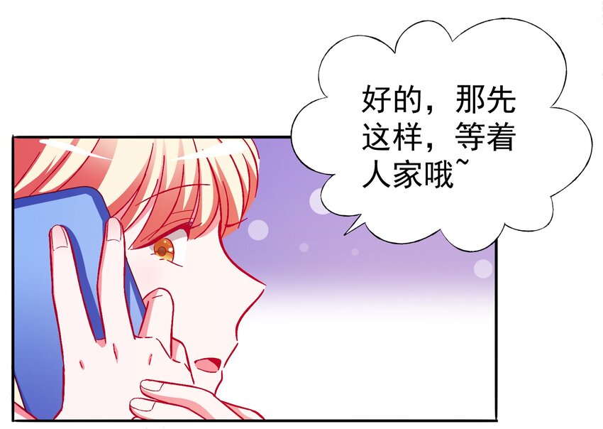 51 白莲再作妖(1/2)-第53话