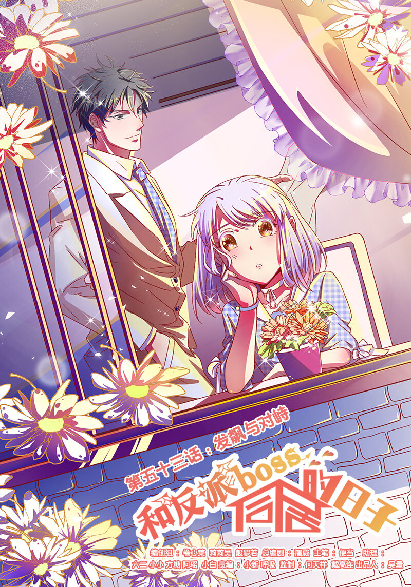 53 发飙与对峙-第55话