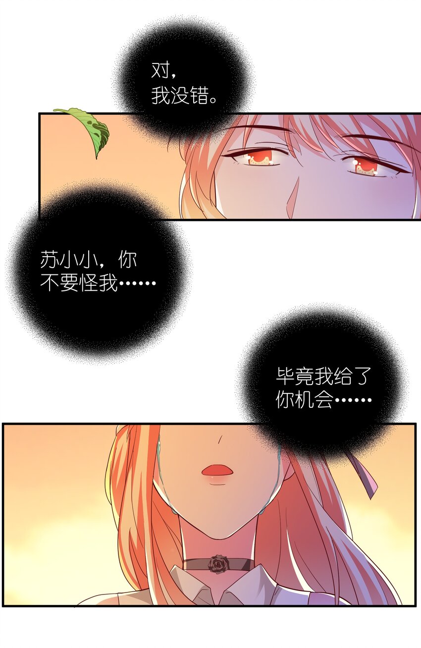 53 发飙与对峙-第55话