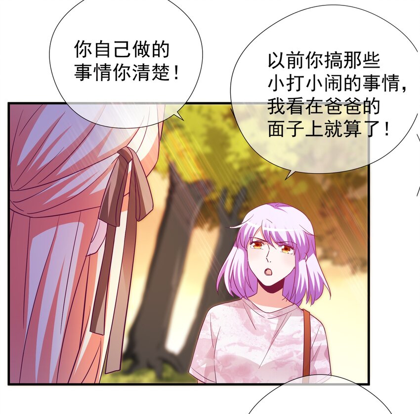 53 发飙与对峙-第55话