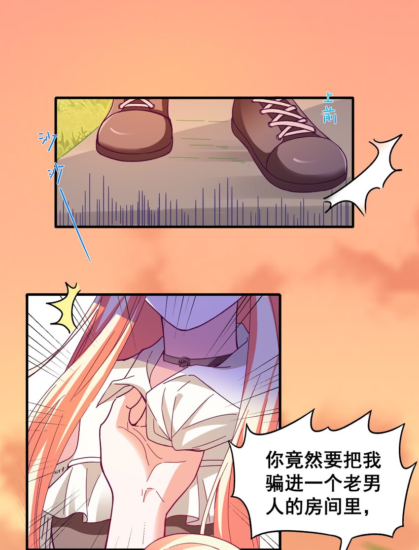 53 发飙与对峙-第55话