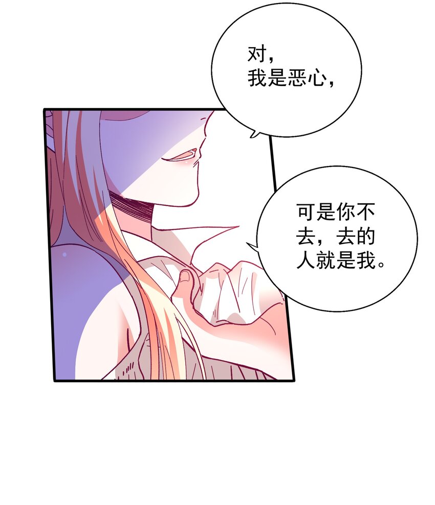 53 发飙与对峙-第55话