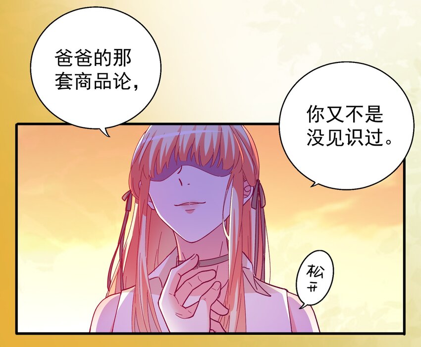 53 发飙与对峙-第55话