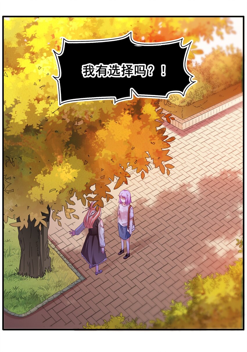 53 发飙与对峙-第55话