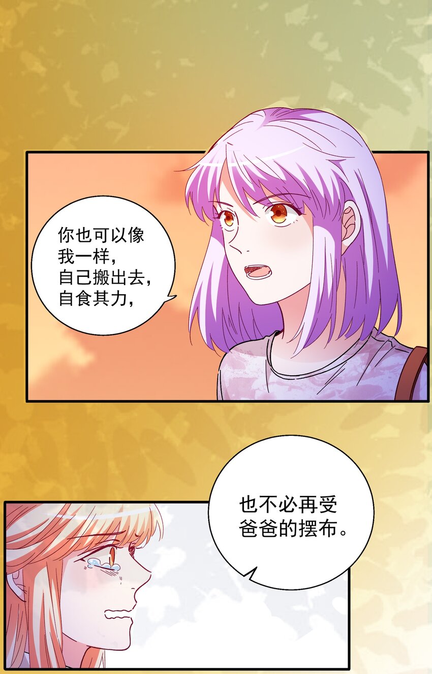 53 发飙与对峙-第55话