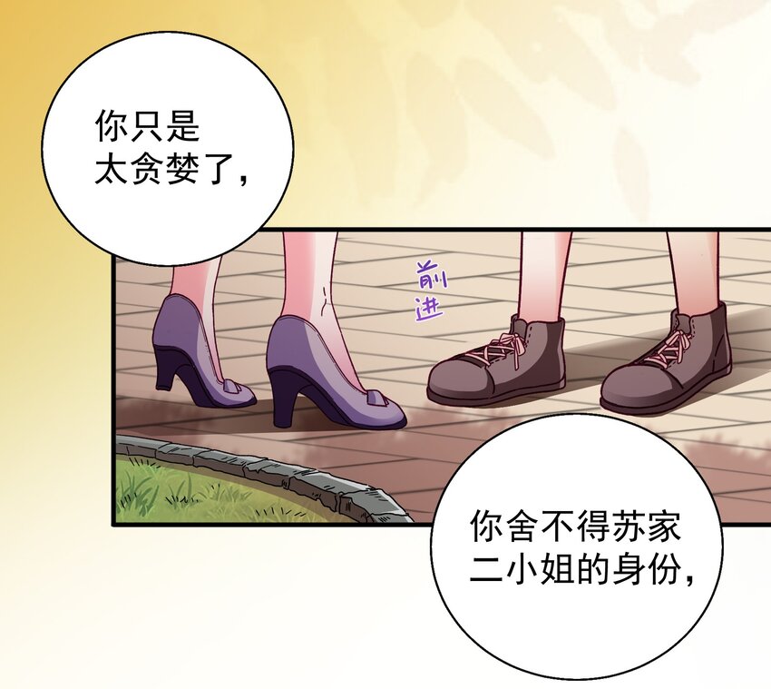 53 发飙与对峙-第55话