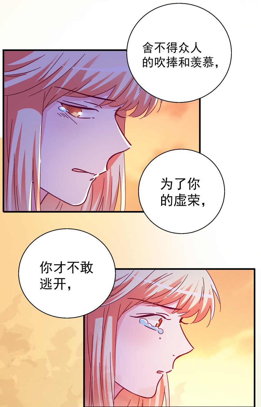 53 发飙与对峙-第55话