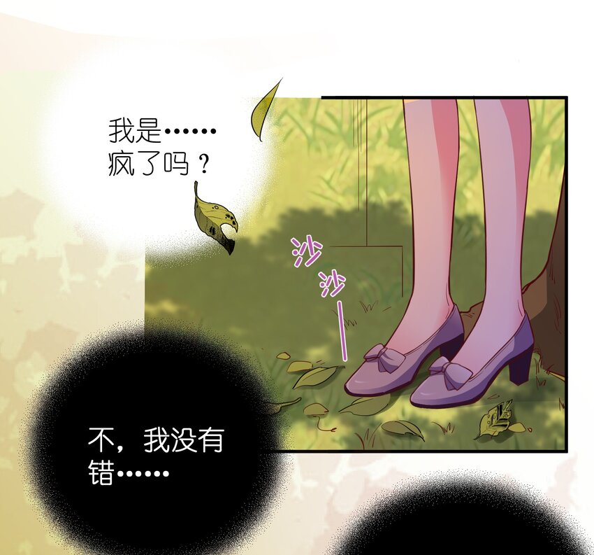 53 发飙与对峙-第55话