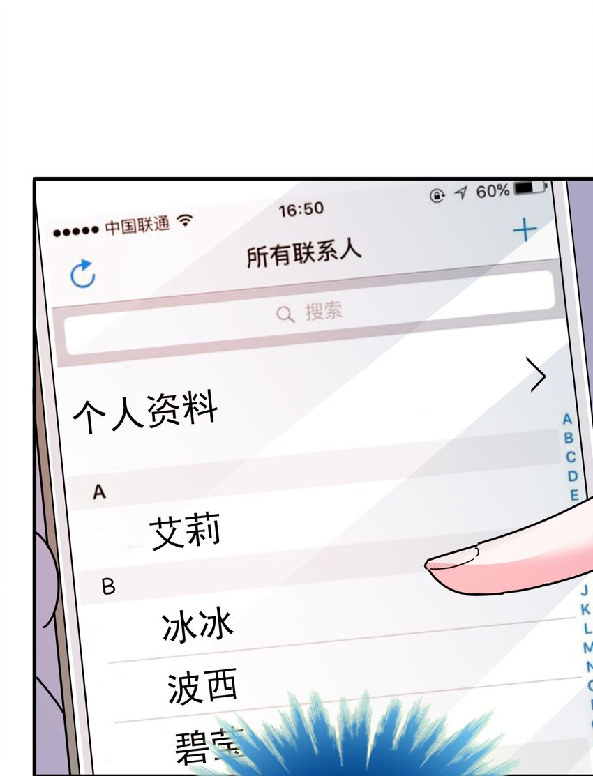 55 白莲爆发(1/2)-第57话
