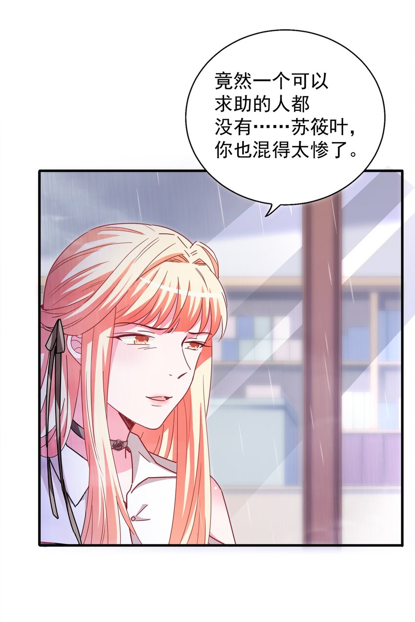 55 白莲爆发(1/2)-第57话