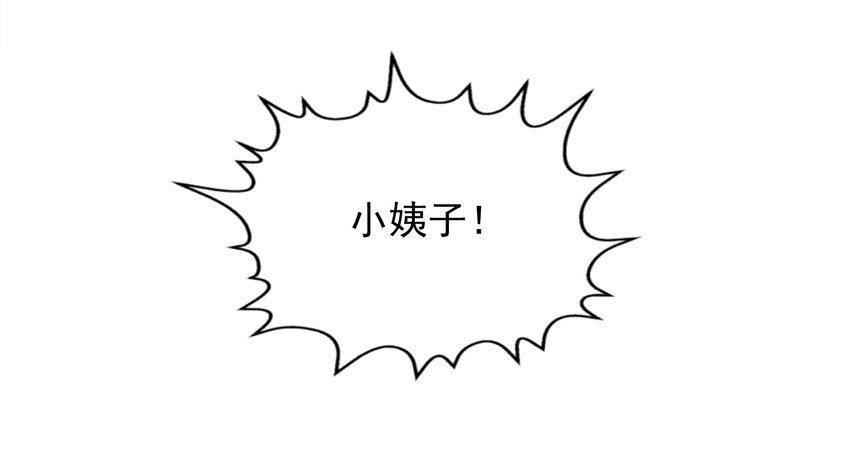 55 白莲爆发(1/2)-第57话