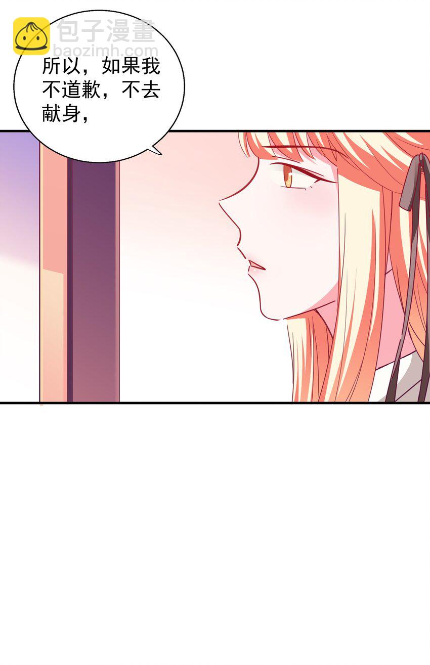 55 白莲爆发(1/2)-第57话