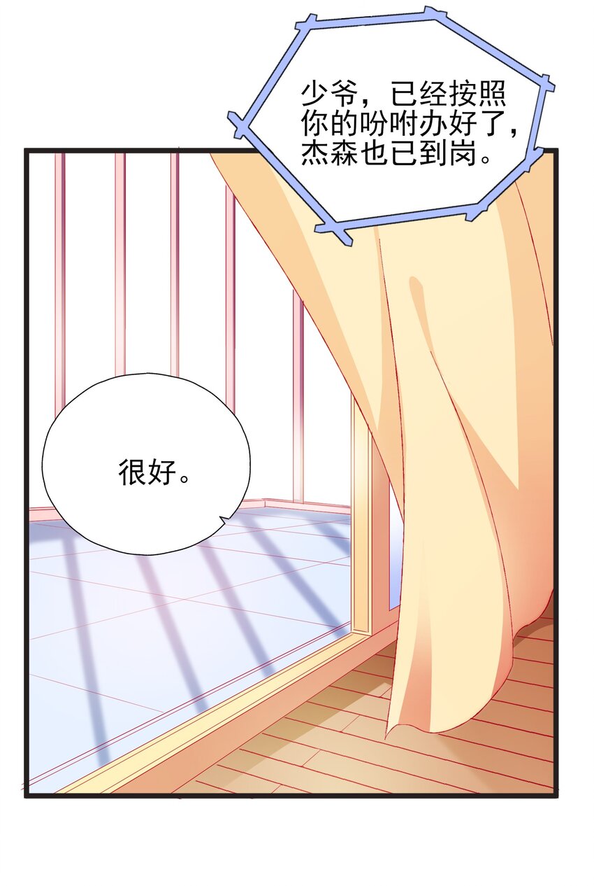 57 行走的荷尔蒙(1/2)-第59话