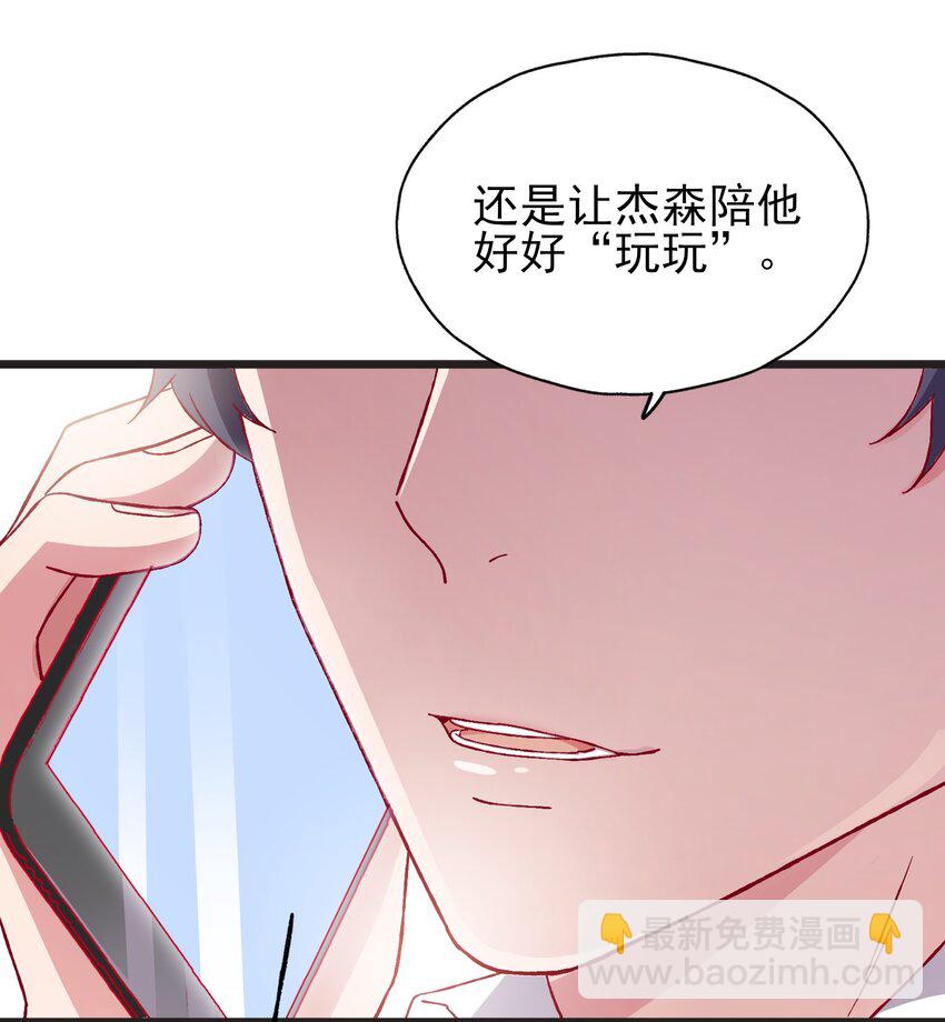 57 行走的荷尔蒙(1/2)-第59话