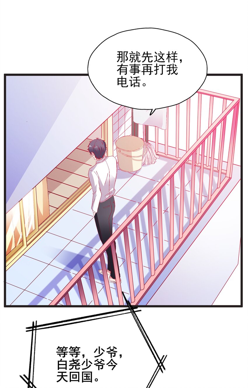 57 行走的荷尔蒙(1/2)-第59话