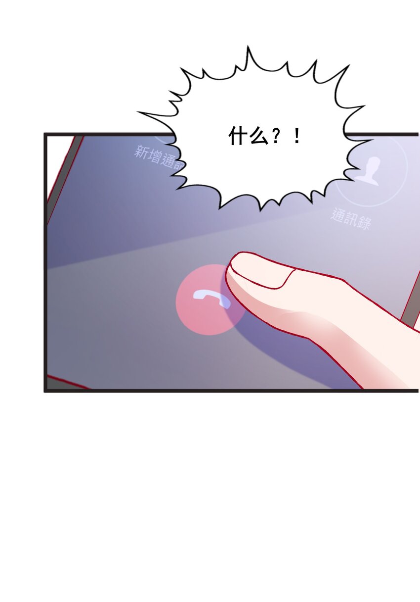 57 行走的荷尔蒙(1/2)-第59话