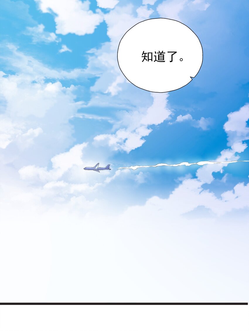 57 行走的荷尔蒙(1/2)-第59话
