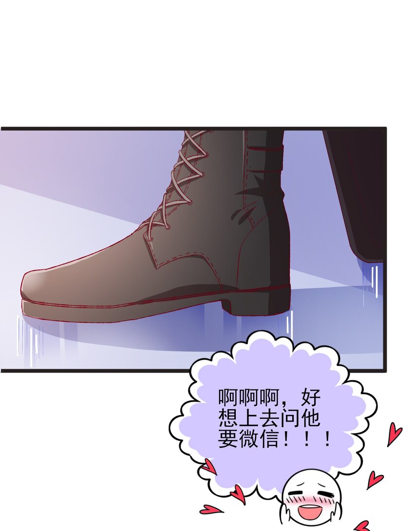 57 行走的荷尔蒙(1/2)-第59话